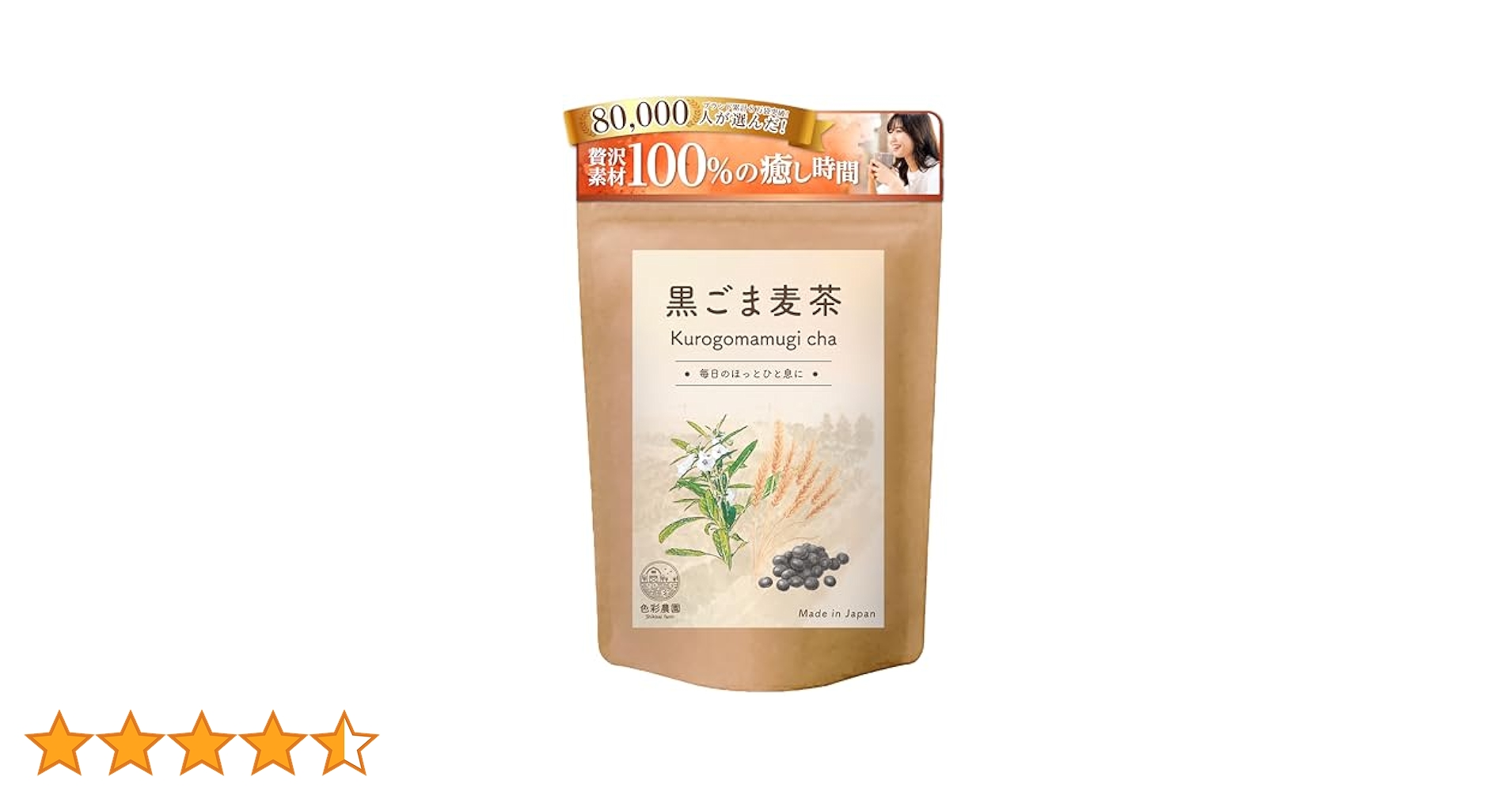 国産黒胡麻麦茶♥1袋　5gx50P 楽天市場】胡麻麦茶 国産 黒胡麻麦茶 5g x 50p（250g ティー